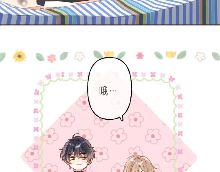 漫画《偷偷藏不住》第36话 还会长大的第67张图