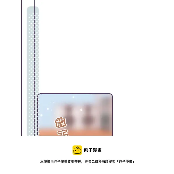 漫画《偷偷藏不住》第36话 还会长大的第69张图