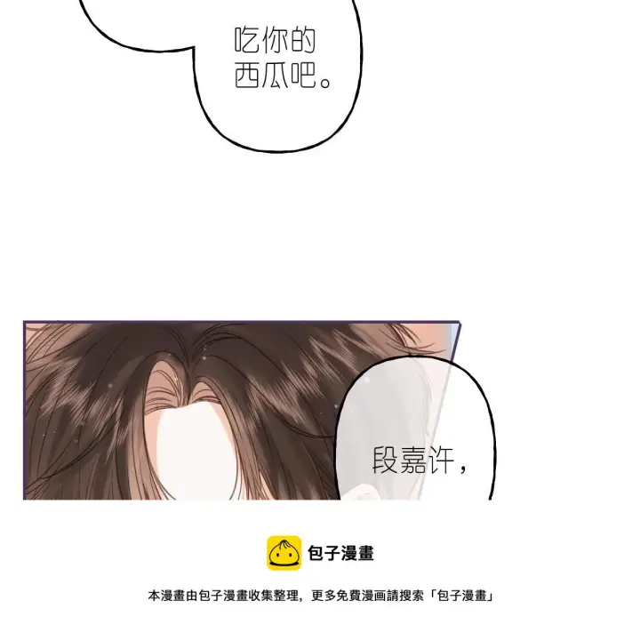 漫画《偷偷藏不住》第36话 还会长大的第73张图