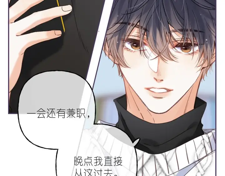 漫画《偷偷藏不住》第36话 还会长大的第75张图