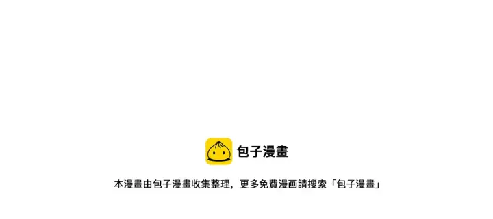 漫画《偷偷藏不住》第36话 还会长大的第81张图