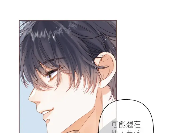 漫画《偷偷藏不住》第36话 还会长大的第82张图