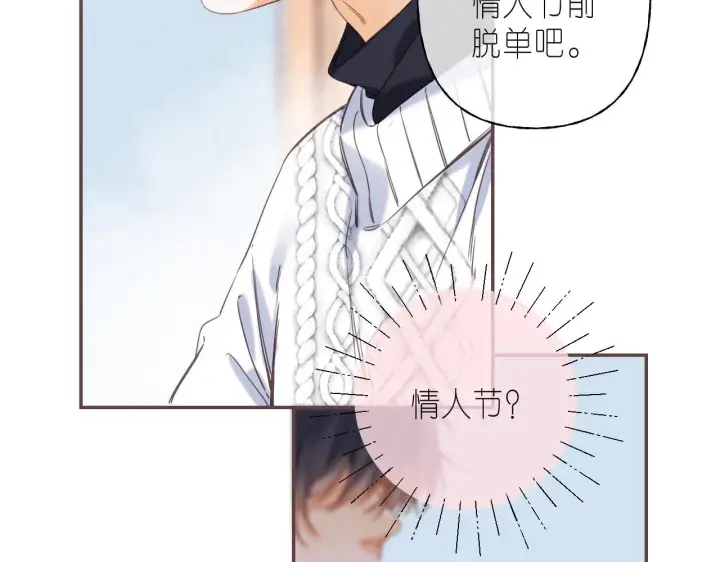 漫画《偷偷藏不住》第36话 还会长大的第83张图
