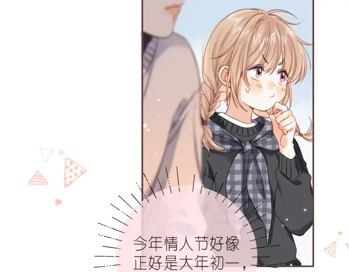 漫画《偷偷藏不住》第36话 还会长大的第84张图