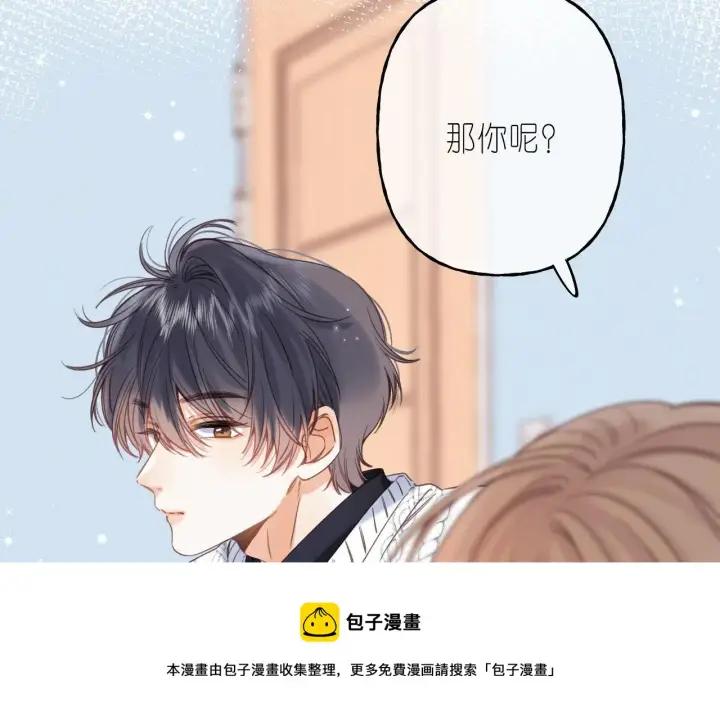 漫画《偷偷藏不住》第36话 还会长大的第89张图