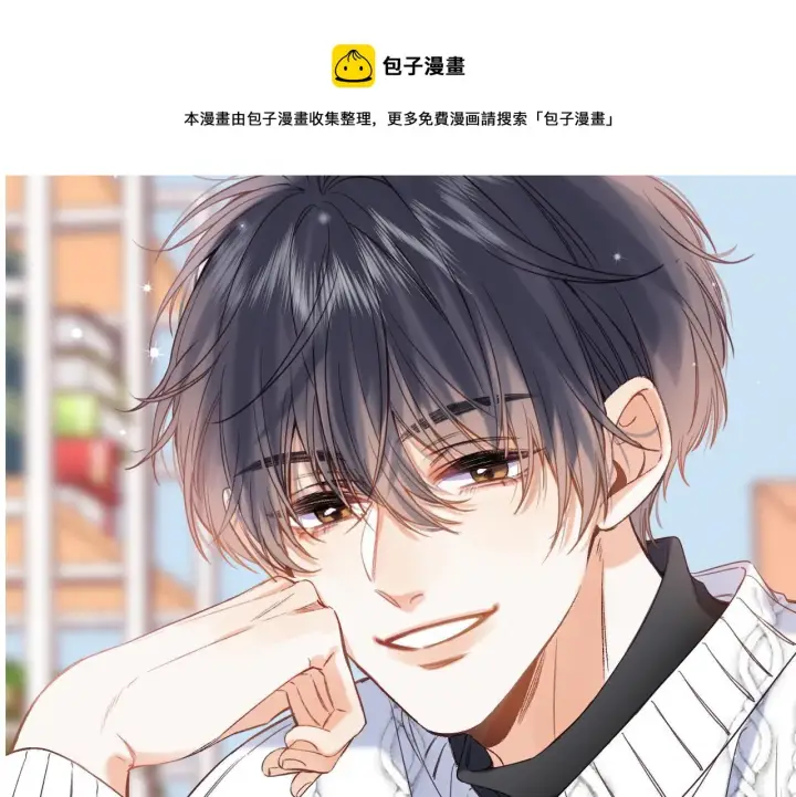 漫画《偷偷藏不住》第36话 还会长大的第9张图