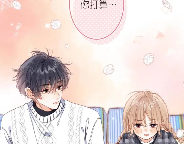 漫画《偷偷藏不住》第36话 还会长大的第91张图