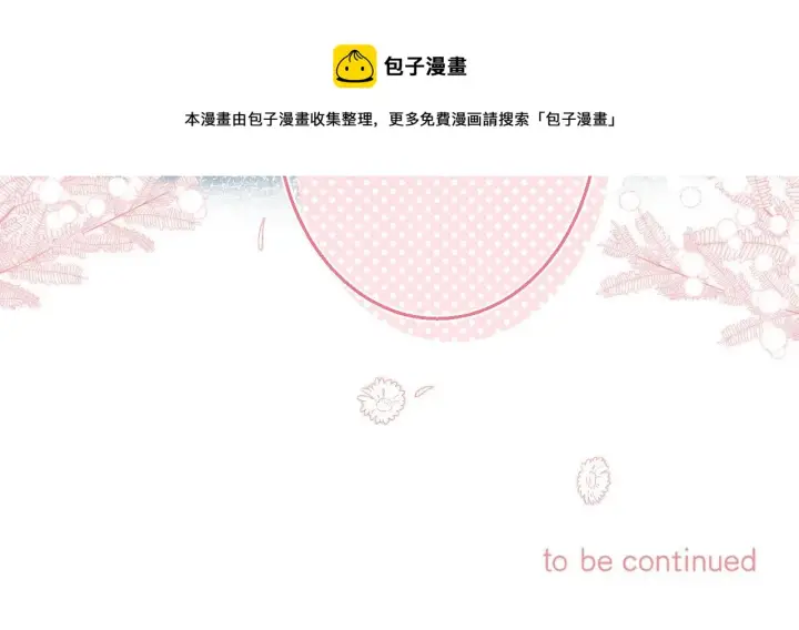 漫画《偷偷藏不住》第36话 还会长大的第93张图