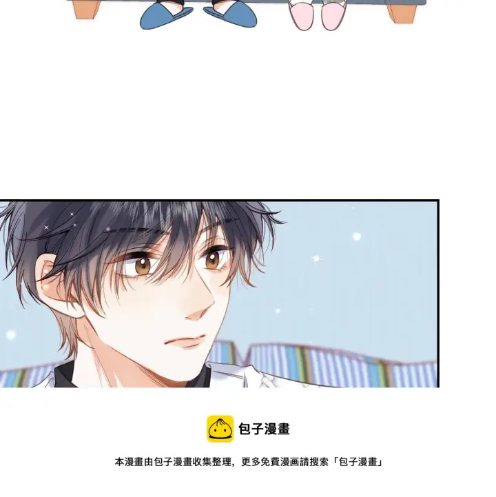 漫画《偷偷藏不住》第37话 别谈恋爱第13张图
