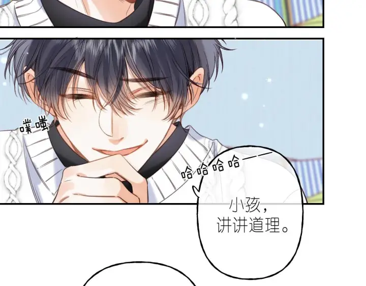 漫画《偷偷藏不住》第37话 别谈恋爱第14张图