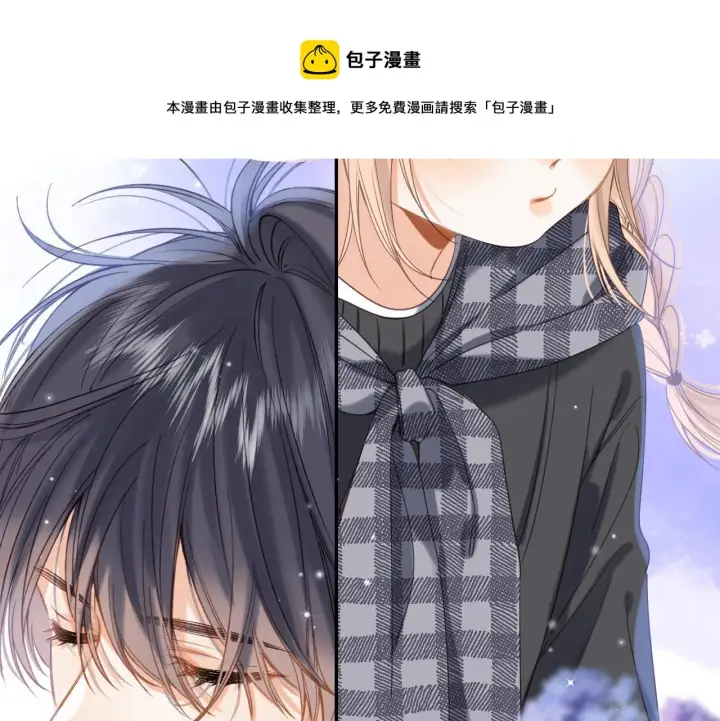 漫画《偷偷藏不住》第37话 别谈恋爱第25张图