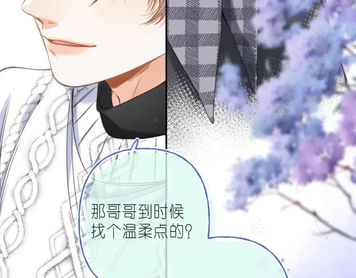 漫画《偷偷藏不住》第37话 别谈恋爱第26张图