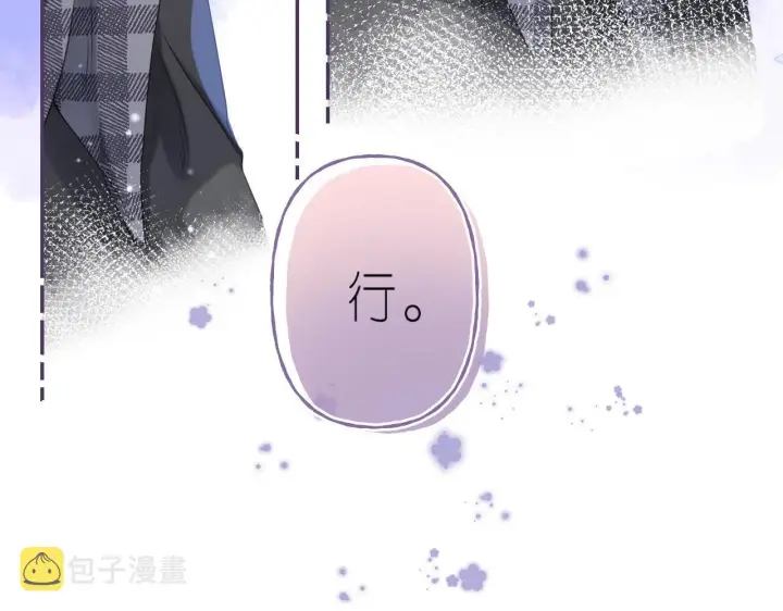 漫画《偷偷藏不住》第37话 别谈恋爱第30张图