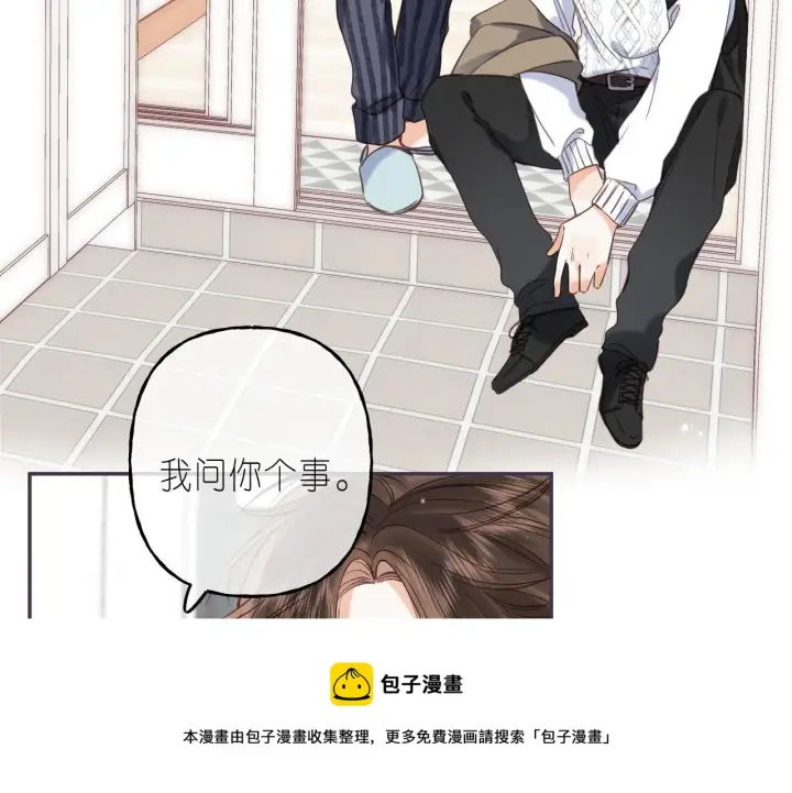 漫画《偷偷藏不住》第37话 别谈恋爱第37张图