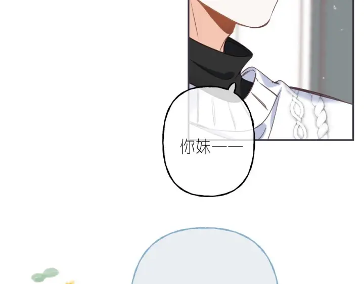 漫画《偷偷藏不住》第37话 别谈恋爱第40张图