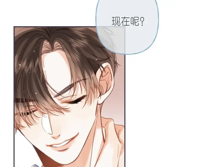 漫画《偷偷藏不住》第37话 别谈恋爱第43张图