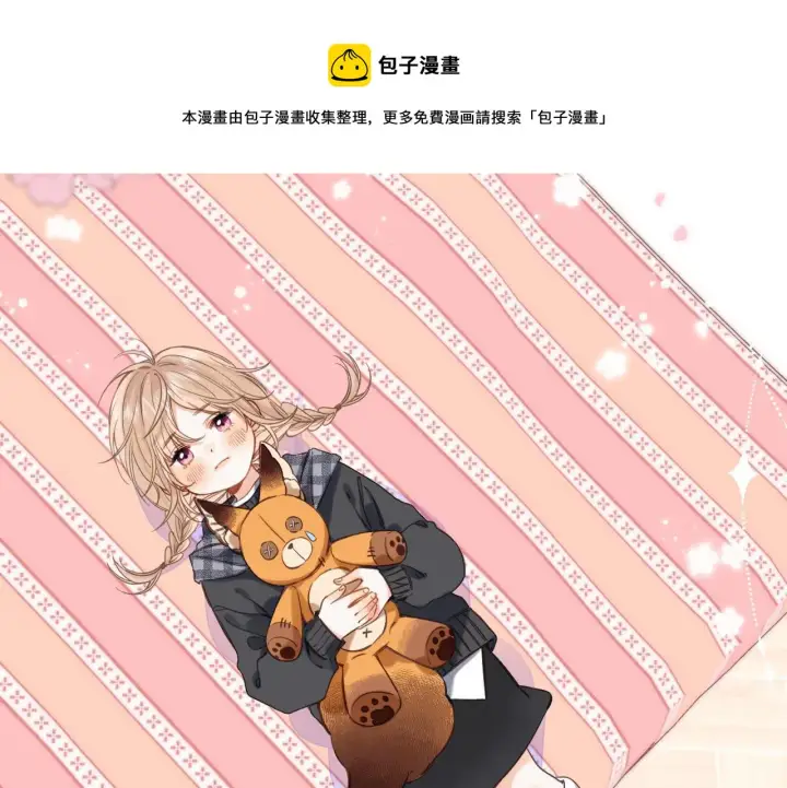 漫画《偷偷藏不住》第37话 别谈恋爱第49张图