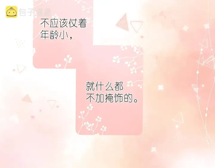 漫画《偷偷藏不住》第37话 别谈恋爱第51张图