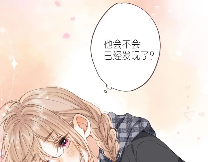 漫画《偷偷藏不住》第37话 别谈恋爱第52张图