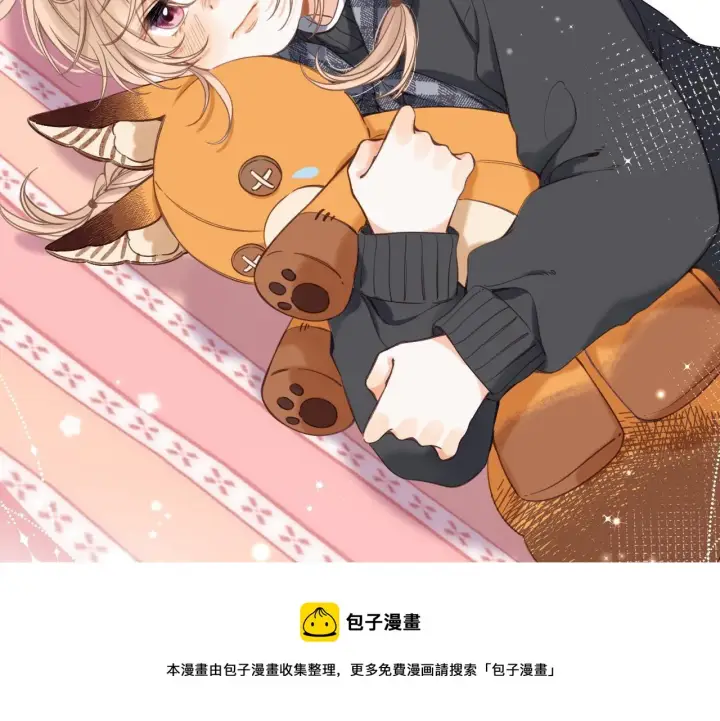 漫画《偷偷藏不住》第37话 别谈恋爱第53张图