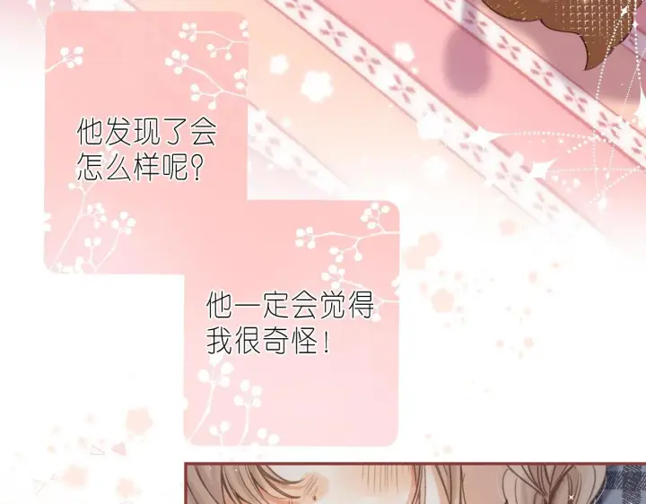 漫画《偷偷藏不住》第37话 别谈恋爱第54张图