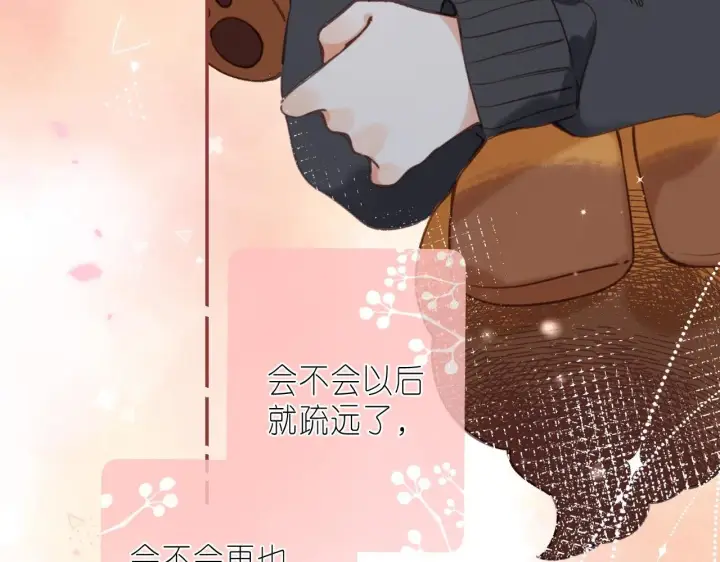 漫画《偷偷藏不住》第37话 别谈恋爱第56张图
