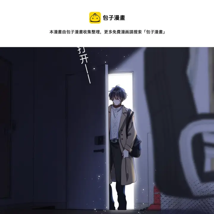 漫画《偷偷藏不住》第37话 别谈恋爱第65张图