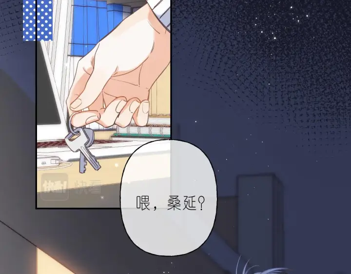 漫画《偷偷藏不住》第37话 别谈恋爱第68张图