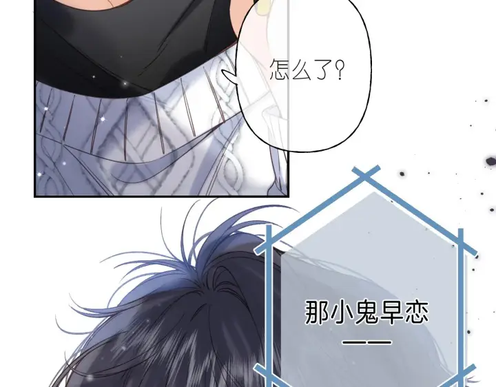 漫画《偷偷藏不住》第37话 别谈恋爱第72张图