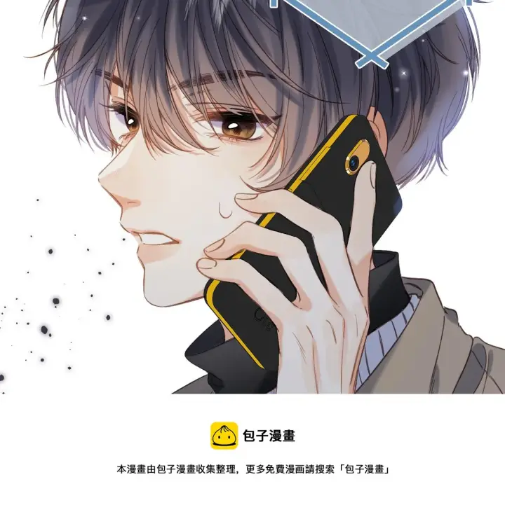 漫画《偷偷藏不住》第37话 别谈恋爱第73张图