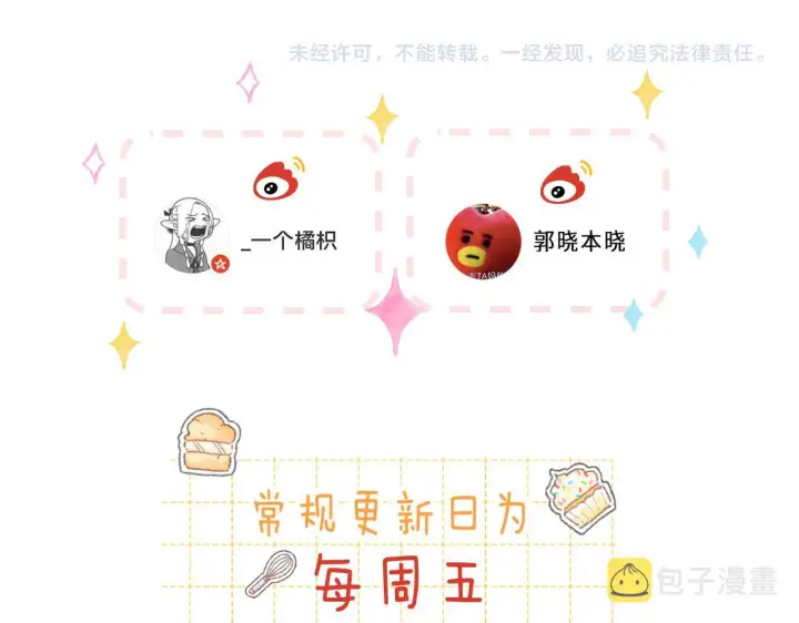 漫画《偷偷藏不住》第37话 别谈恋爱第79张图