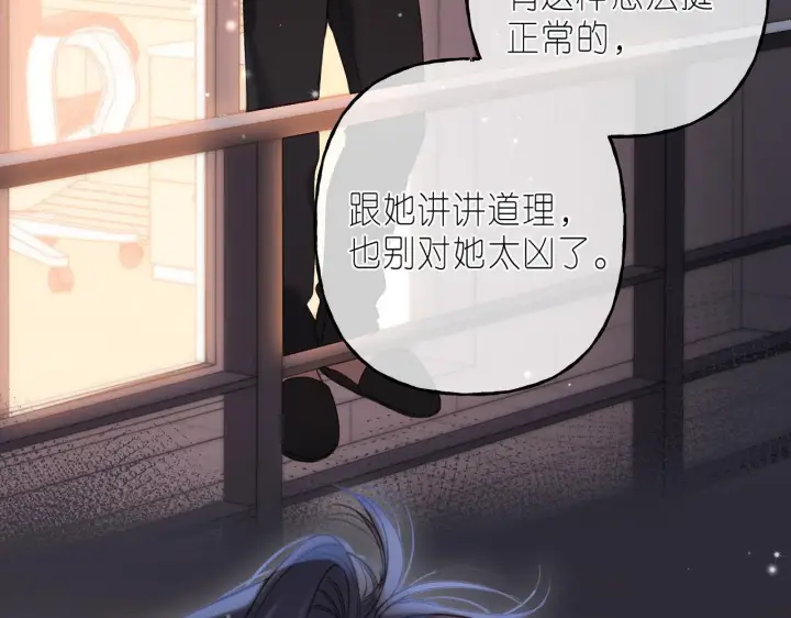 漫画《偷偷藏不住》第38话 老男朋友第15张图