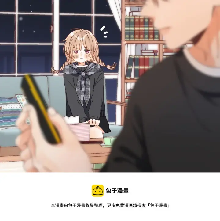 漫画《偷偷藏不住》第38话 老男朋友第21张图