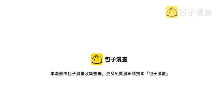 漫画《偷偷藏不住》第38话 老男朋友第29张图
