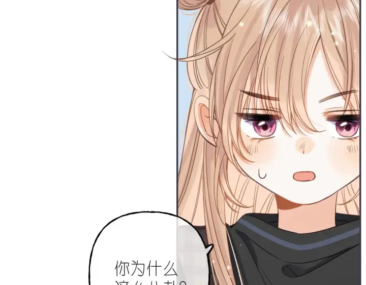 漫画《偷偷藏不住》第38话 老男朋友第36张图