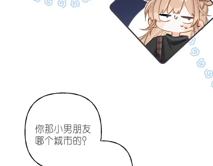 漫画《偷偷藏不住》第38话 老男朋友第39张图