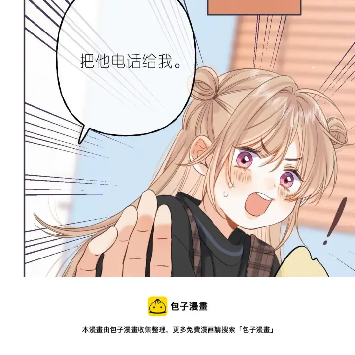 漫画《偷偷藏不住》第38话 老男朋友第49张图