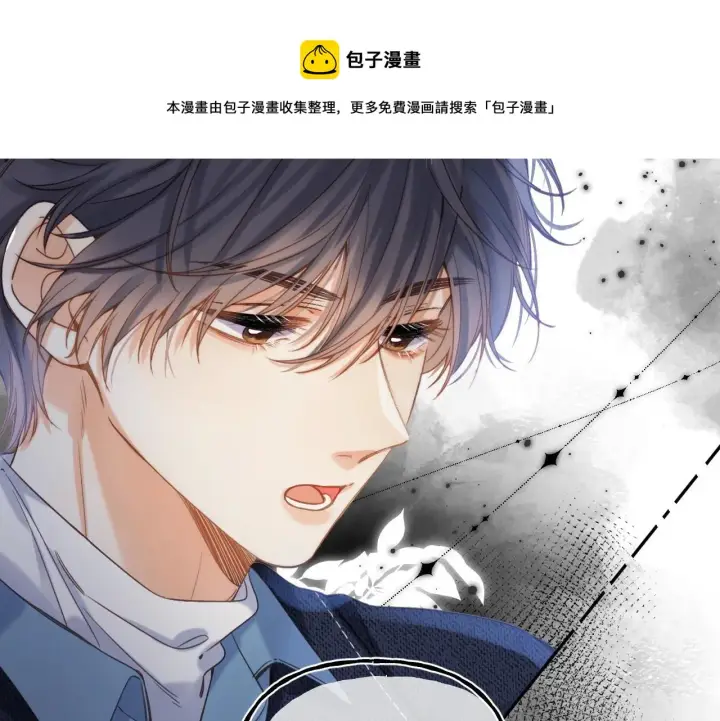 漫画《偷偷藏不住》第38话 老男朋友第53张图