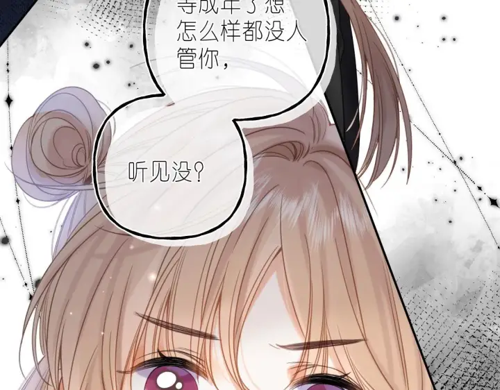 漫画《偷偷藏不住》第38话 老男朋友第55张图