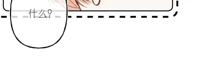 漫画《偷偷藏不住》第38话 老男朋友第58张图