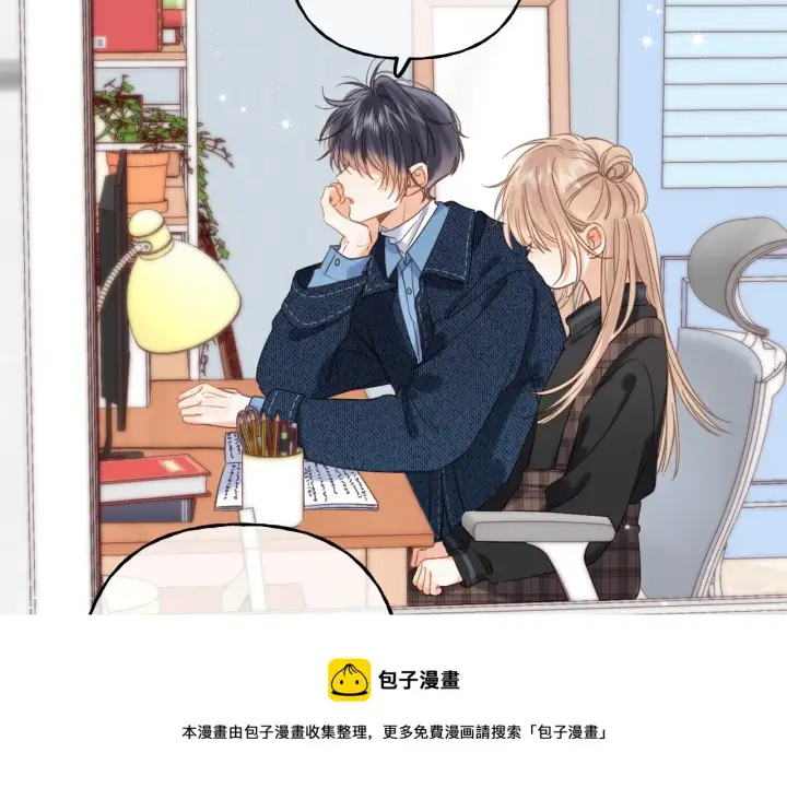 漫画《偷偷藏不住》第38话 老男朋友第61张图
