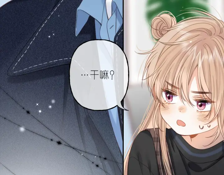 漫画《偷偷藏不住》第38话 老男朋友第64张图