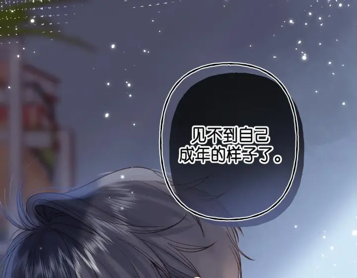 漫画《偷偷藏不住》第38话 老男朋友第67张图