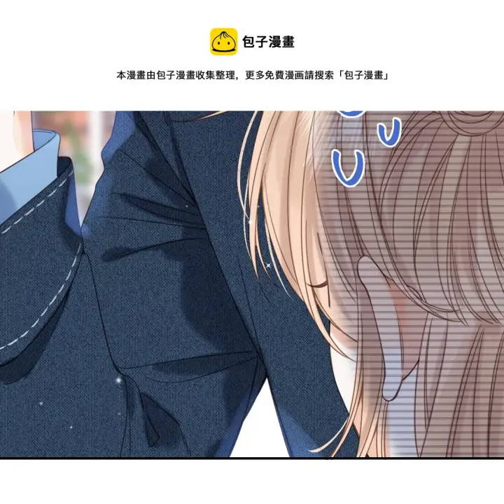 漫画《偷偷藏不住》第38话 老男朋友第69张图