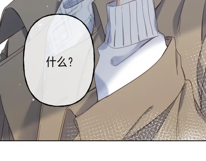 漫画《偷偷藏不住》第38话 老男朋友第7张图