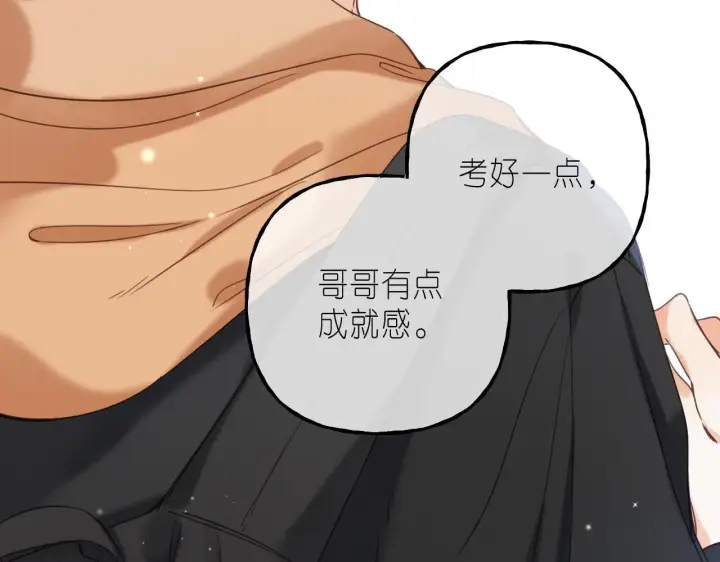 漫画《偷偷藏不住》第39话 《我的梦想》第10张图