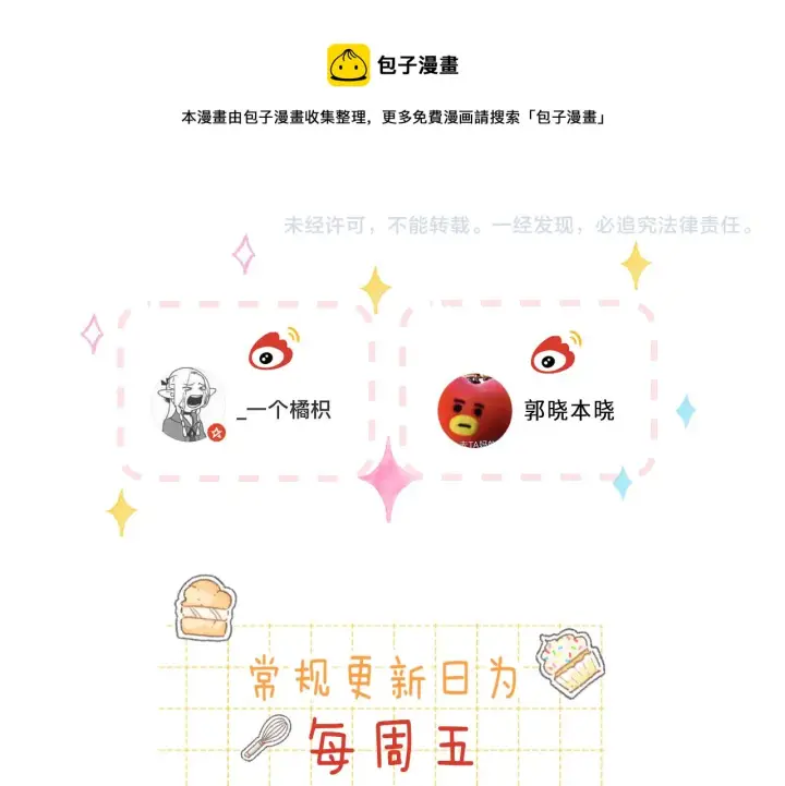 漫画《偷偷藏不住》第39话 《我的梦想》第101张图