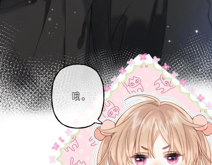 漫画《偷偷藏不住》第39话 《我的梦想》第11张图