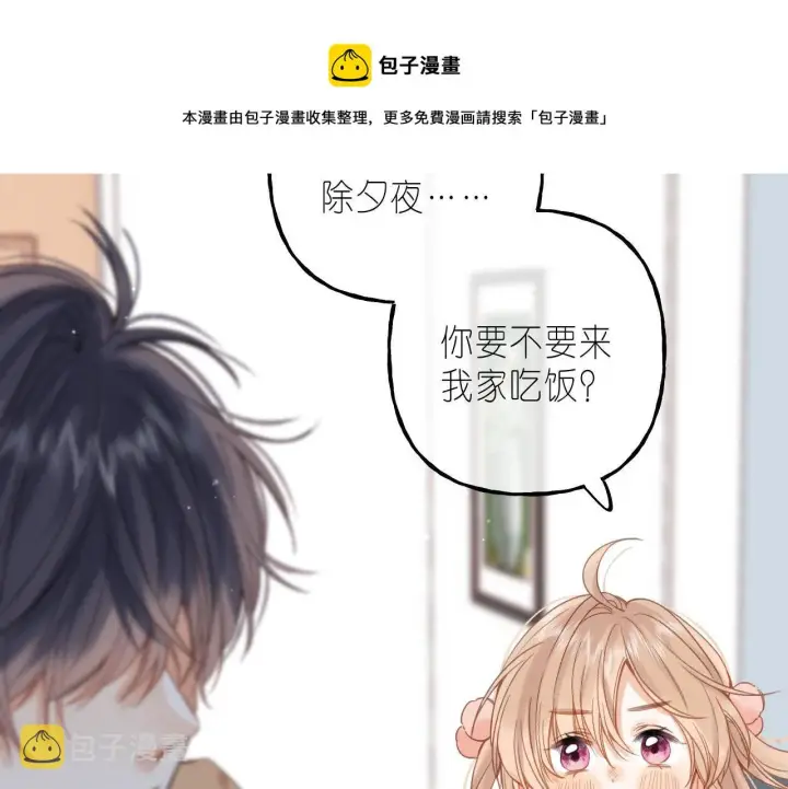 漫画《偷偷藏不住》第39话 《我的梦想》第13张图