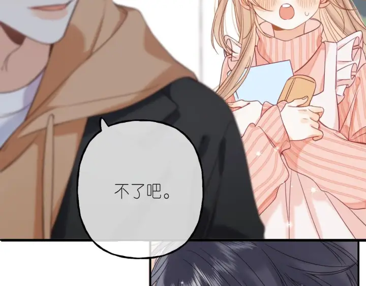 漫画《偷偷藏不住》第39话 《我的梦想》第14张图
